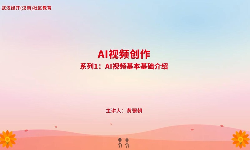 AI工具实操手册